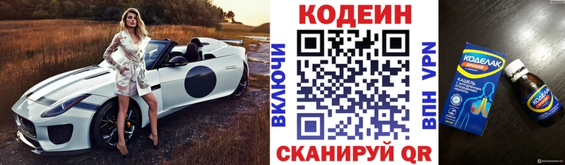 Купить  Кириллов  Кодеиновый сироп Lean Purple Drank 