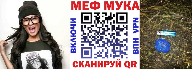Меф мяу мяу Купить Кириллов
